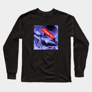 Cyka Blyat T Shirt Long Sleeve T-Shirt